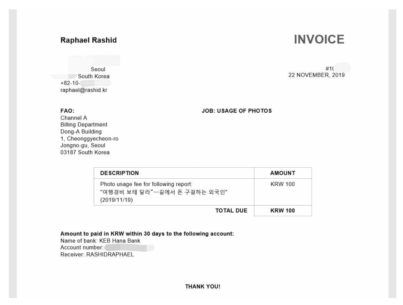 채널A측에 보낸 100원짜리 청구서